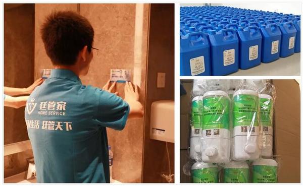 公共衛(wèi)生間的清潔、日化用品的提供