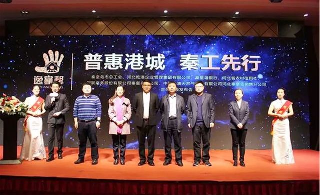 普惠港城，秦工先行